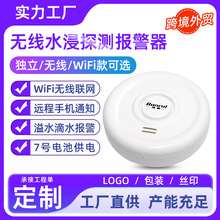 ����wifiˮ��̽�y�����ßo��ˮλ©ˮ�����C����վ��ˮ������