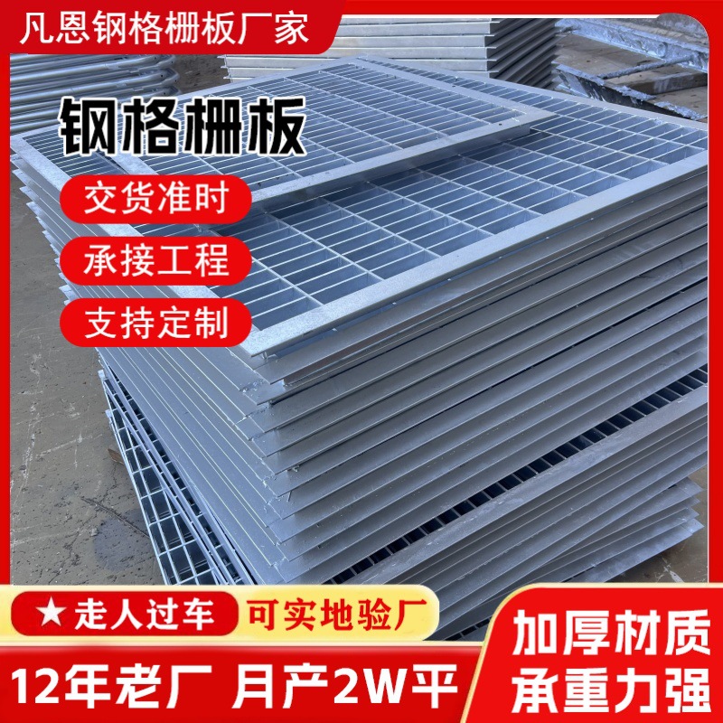 钢格栅 g655/30/50w热镀锌转塔异形钢格板圆形扇形钢格板光伏走道