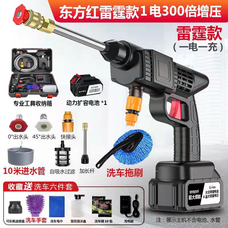 Lithium Battery — Shiyong Portable car washer - lifetime-warranty-thunder-version-999099vf-one-battery-deluxe-brush-10m-hose