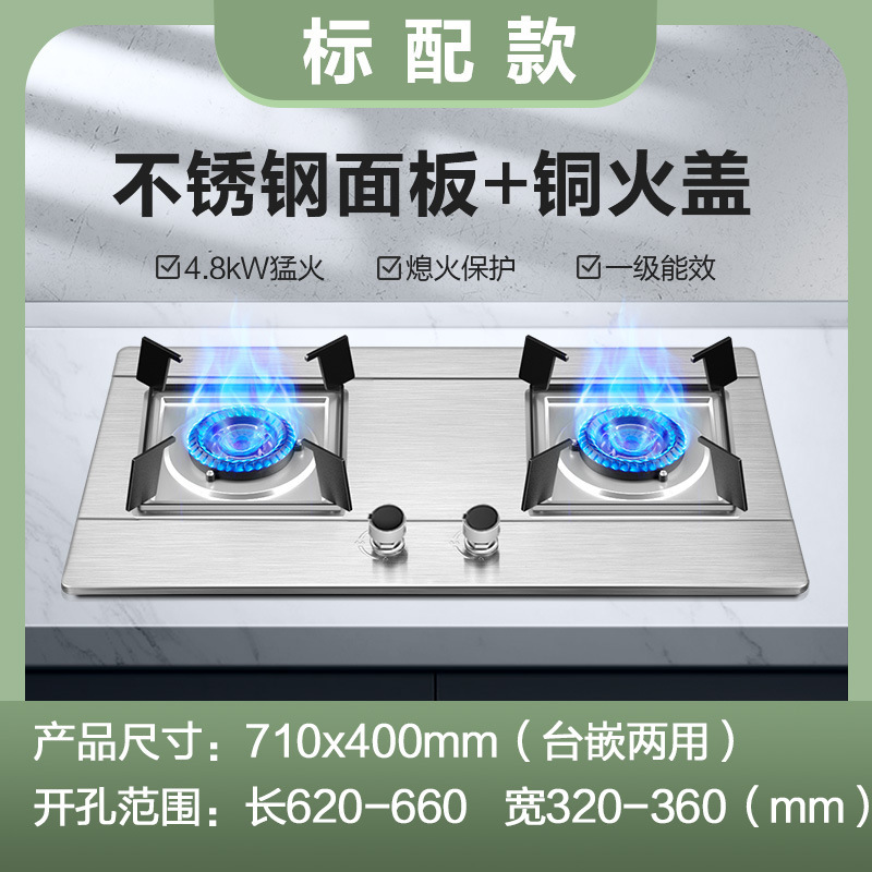 【政府补贴20%】志高天然气燃气灶具嵌入式液化气煤气灶家用双灶|undefined