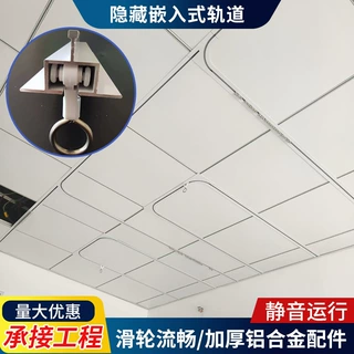 医用输液轨道铝合金U型直型移动输液滑道天轨吊杆隔帘隐藏轨道