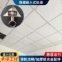 隐藏u型医用直型轨道