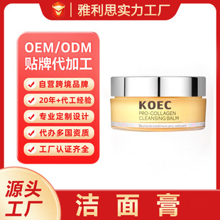 Cross-Border Customized Moisturizing Cleansing Cream Nourishes Dry and Sensitive Skin, Rejuvenates and Lubricates-Beauty Hot Patch