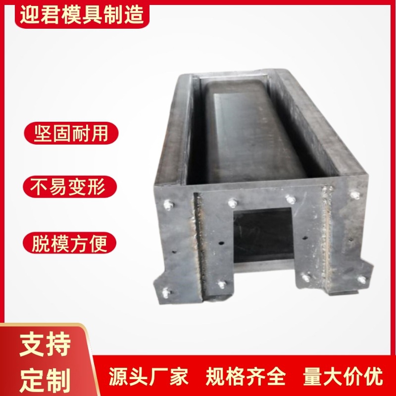 高标准农田排水渠模具立式排水渠模具 装配式矩形槽流水槽模具