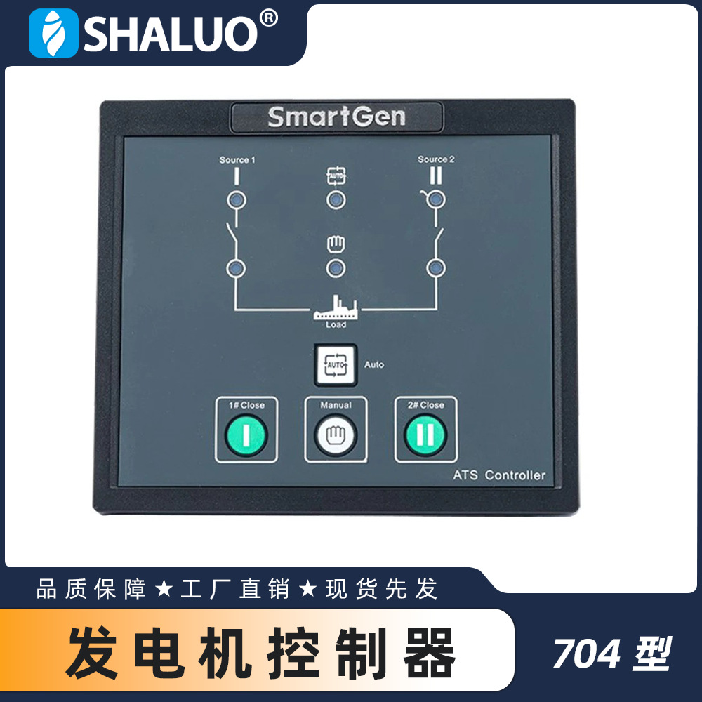 发电机控制器 704 型发电机监控单元 电子编程器面板