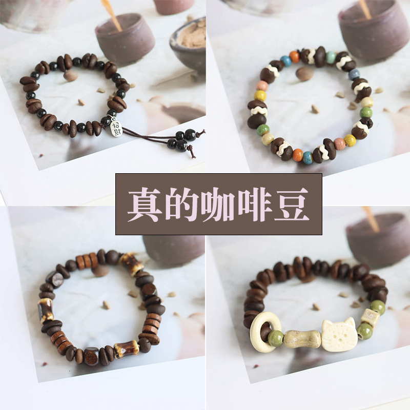 Real Coffee Bean Beads, Refreshing Fragrance, Refreshing and Refreshing Beads, Versatile Men's and Women's Niche Design Bracelets, Handmade by Couples