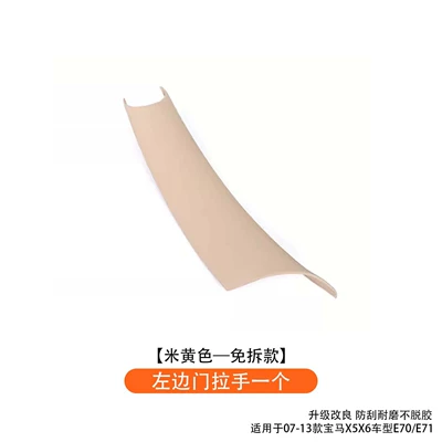 E70 E71, Armrest, handle, handle - one-on-the-inside-of-the-left-door-handle-beige