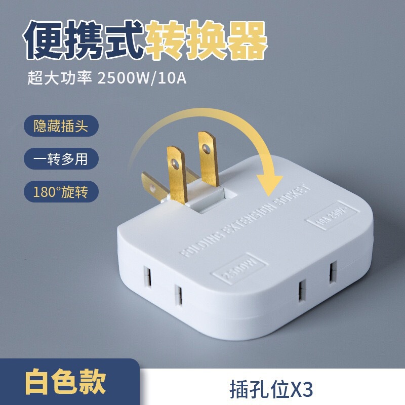 180 回転ソケットコンバータ超薄型 1 対 3 壁延長電源 USB 充電変換プラグアダプタ|undefined
