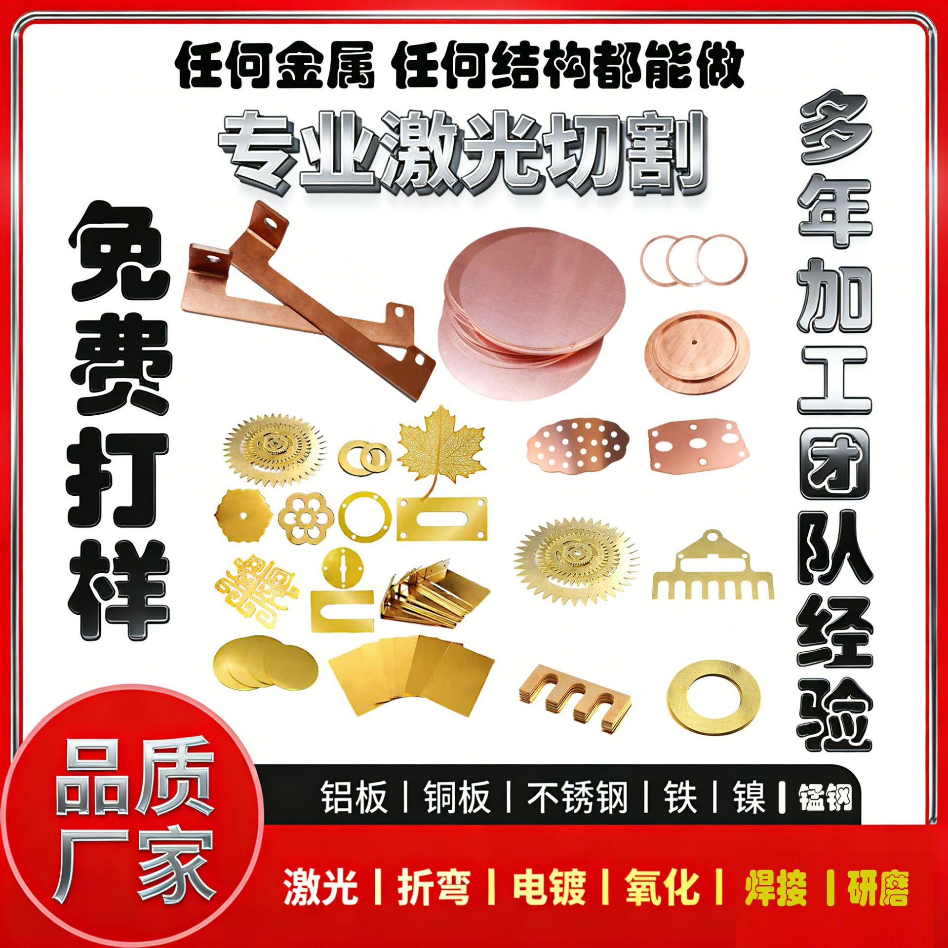 激光切割铜片薄片定制黄铜板紫铜板加工折弯打孔t2垫片金属铜垫圈