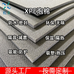 静電防止緩衝制振xpe泡綿pe防水泡綿xpe発泡環境保護ヨガマット
