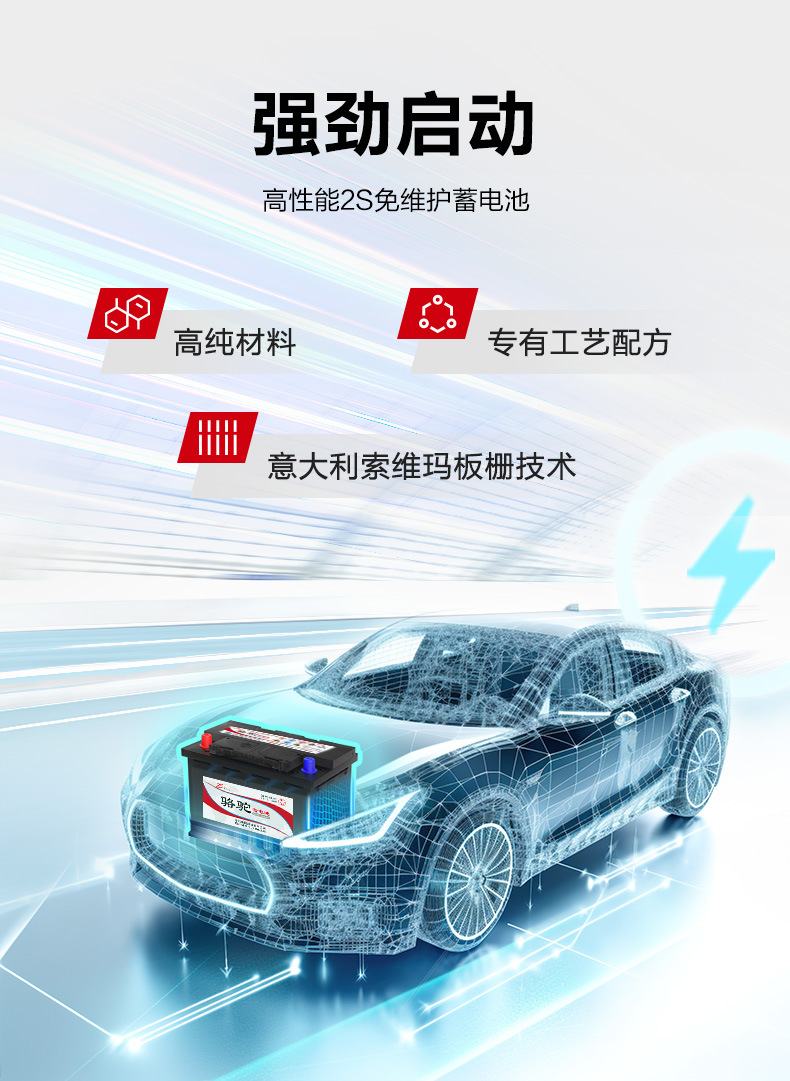 Suitable for Camel Car Battery Other 2V45Ah Wuling Hongguang Changan Civic Baojun Sylphy Official