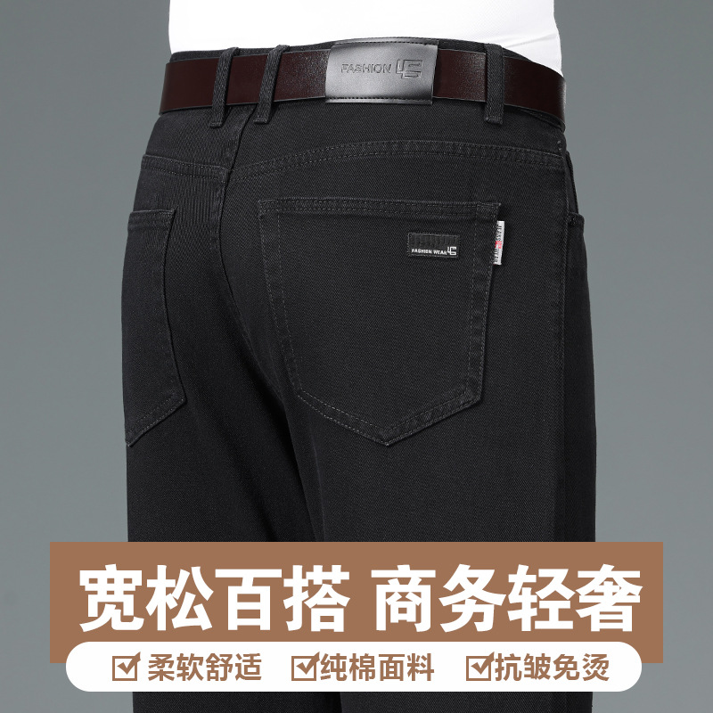 2025秋冬季新款高端纯棉牛仔裤男士商务休闲宽松直筒厚款牛仔裤