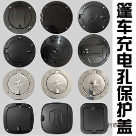 电动三四轮车充电口保护盖油箱锁盖配件宗申海宝金彭盛昊金麦太保
