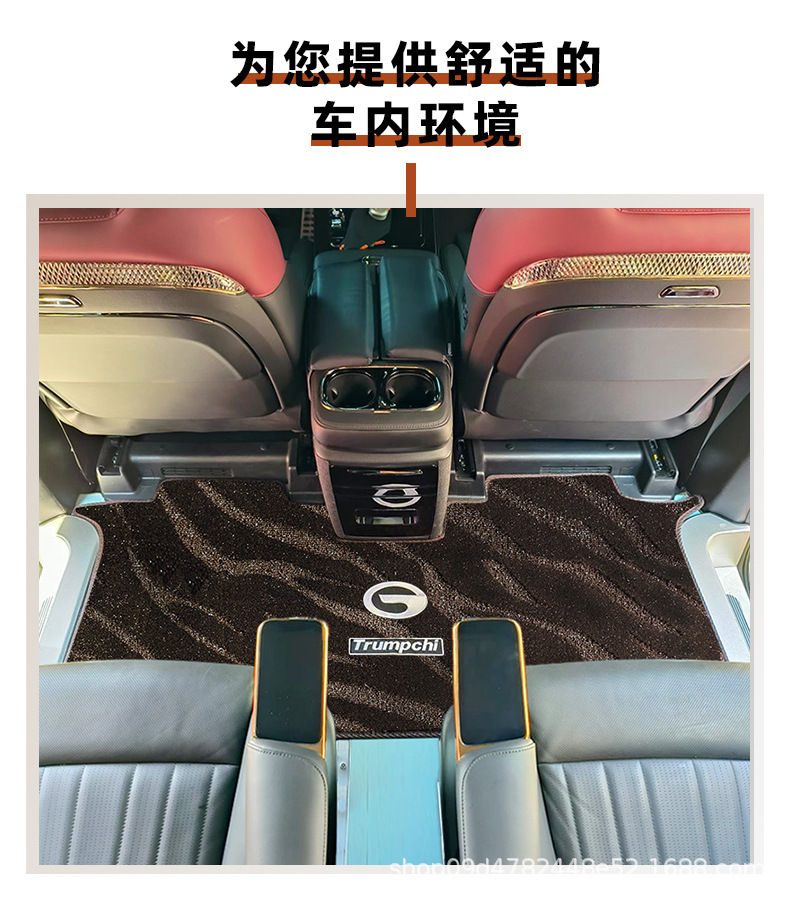 Suitable for Gac Trumpchi M8 Floor Mats, Middle Row Carpet E9 Master Longing for Modified M8 Master Leader Floor Mats Wholesale