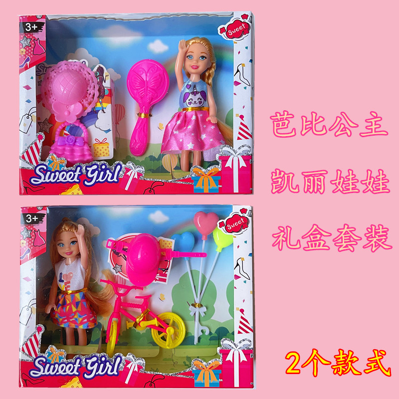 Single foreign trade cross-border wholesale gift box suit small Kelly Kelly Lele Barbie doll girl toy play house