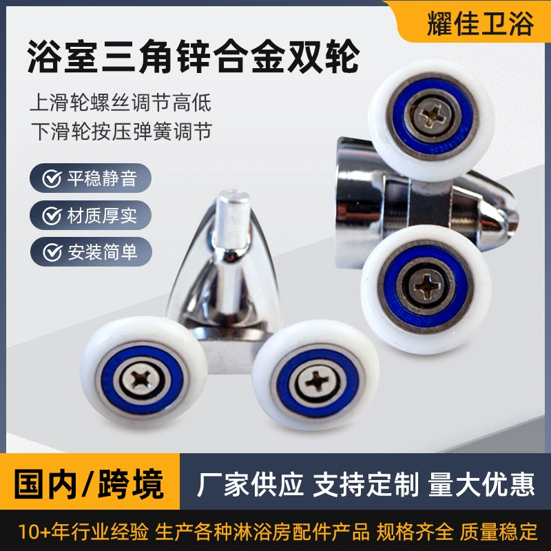 Фабрика оптом цинкового сплава двери и окна шкивы душевые шкивы подъемные шкивы аксессуары для ванной стекла раздвижные двери шкивы