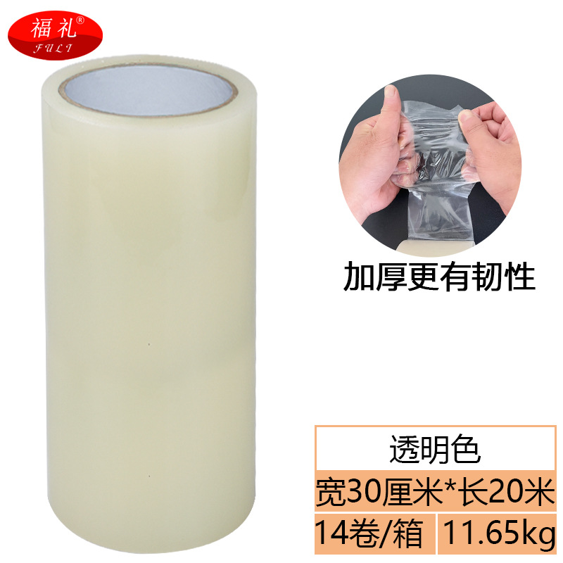 30cm * 20m transparent color