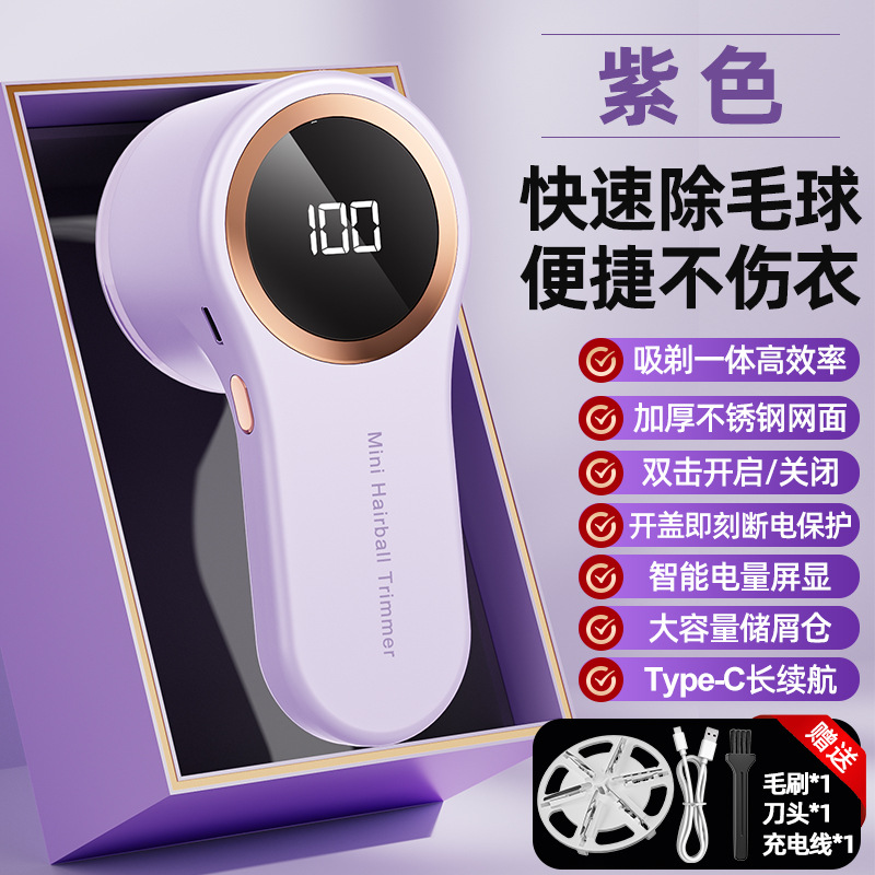 Transfronterizo explosivo recortador de pelo recargable de ropa de eliminación de pelo artefacto raspado de succión máquina de afeitar integrada máquina de afeitar eléctrica