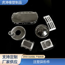 厂家批发塑料制品 透明塑胶外壳 耐磨电子电器塑料防护罩 注塑件