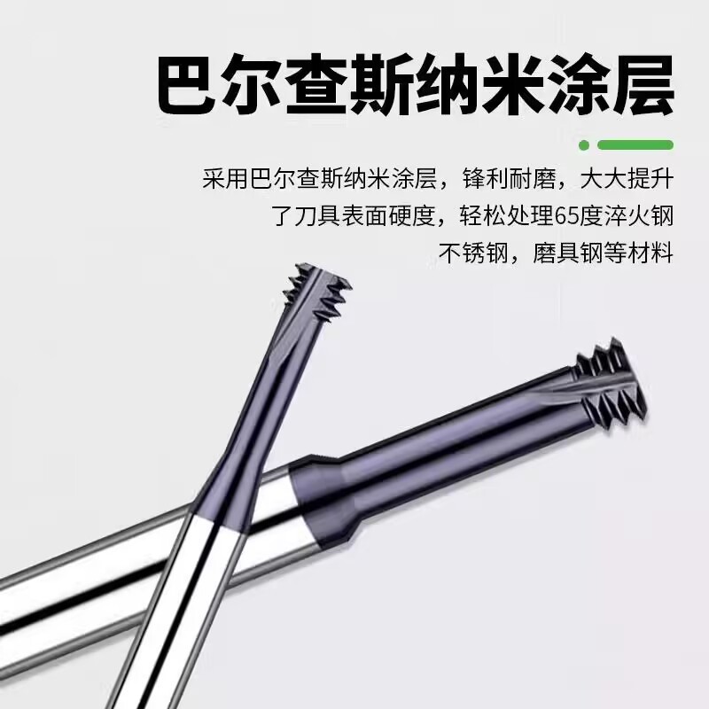 65度钨钢螺纹铣刀不锈钢M1M2M3M4M5M6专用单牙三牙全牙合金铣牙刀|undefined
