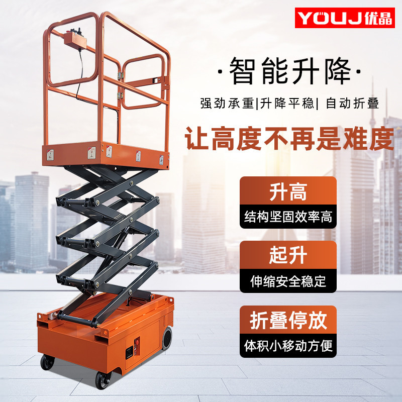 上海全电动升降平台 3米剪叉式小型剪叉式液压升降机