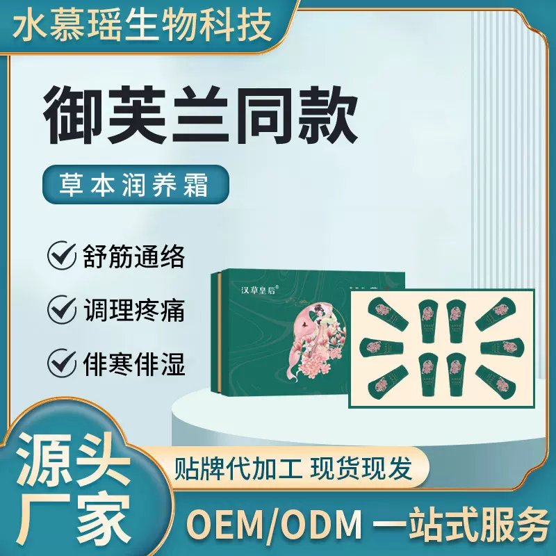 三通大师御芙兰专用膏疏通经络美容院草本按摩膏舒缓关节除湿排寒