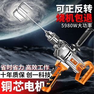High-Power Aircraft Drill, Pistol Drill, Portable Electric Drill, High-Power Putty Mixer, Cement Impact Drill
