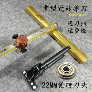 Ceramic tile knife large brick vitrified brick t-knife push knife rock plate cutting push knife ceramic tile cutting floor tile opening device