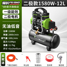 飞豹无油静音空压机小型220v便携式木工气泵高压打气泵空气压缩机