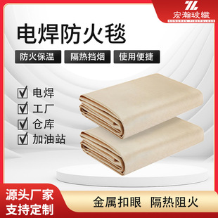 Factory direct supply welding fire blanket perforated welding isolation blanket large quantity excellent price