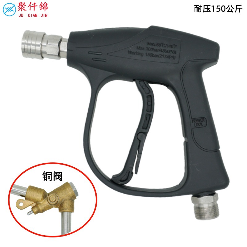 Cross-Border High-Pressure Car Wash Copper Valve Water Gun Foam Pot Kit Cleaning Machine Pa Foam Spray Pot M22-14Mm Water Gun