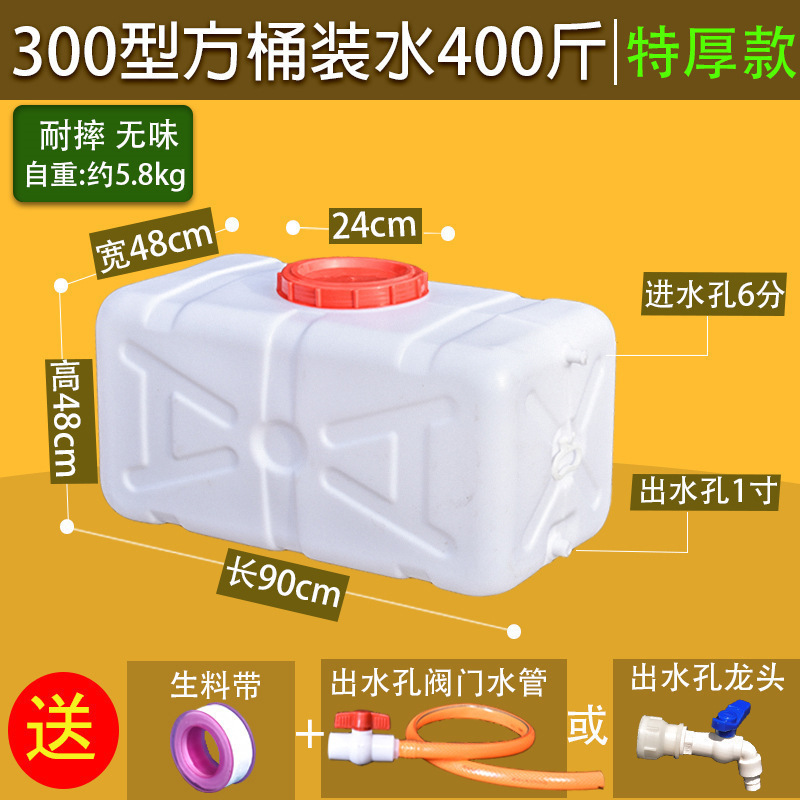 貯水バケツ、プラスチックバケツ、家庭用貯水タンク、屋外貯水、横型貯水バケツ、大型正方形、大容量|undefined