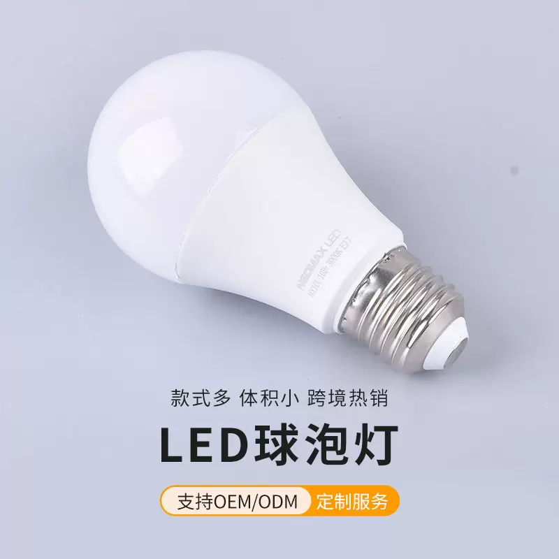 LED球泡灯E27螺口A60塑包铝球泡A泡家用照明led灯泡高显色指数