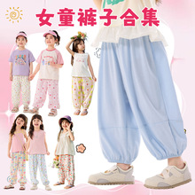 【女童裤子合集】嘟嘟家女童物理防蚊裤夏季薄款女宝长裤夏装童装
