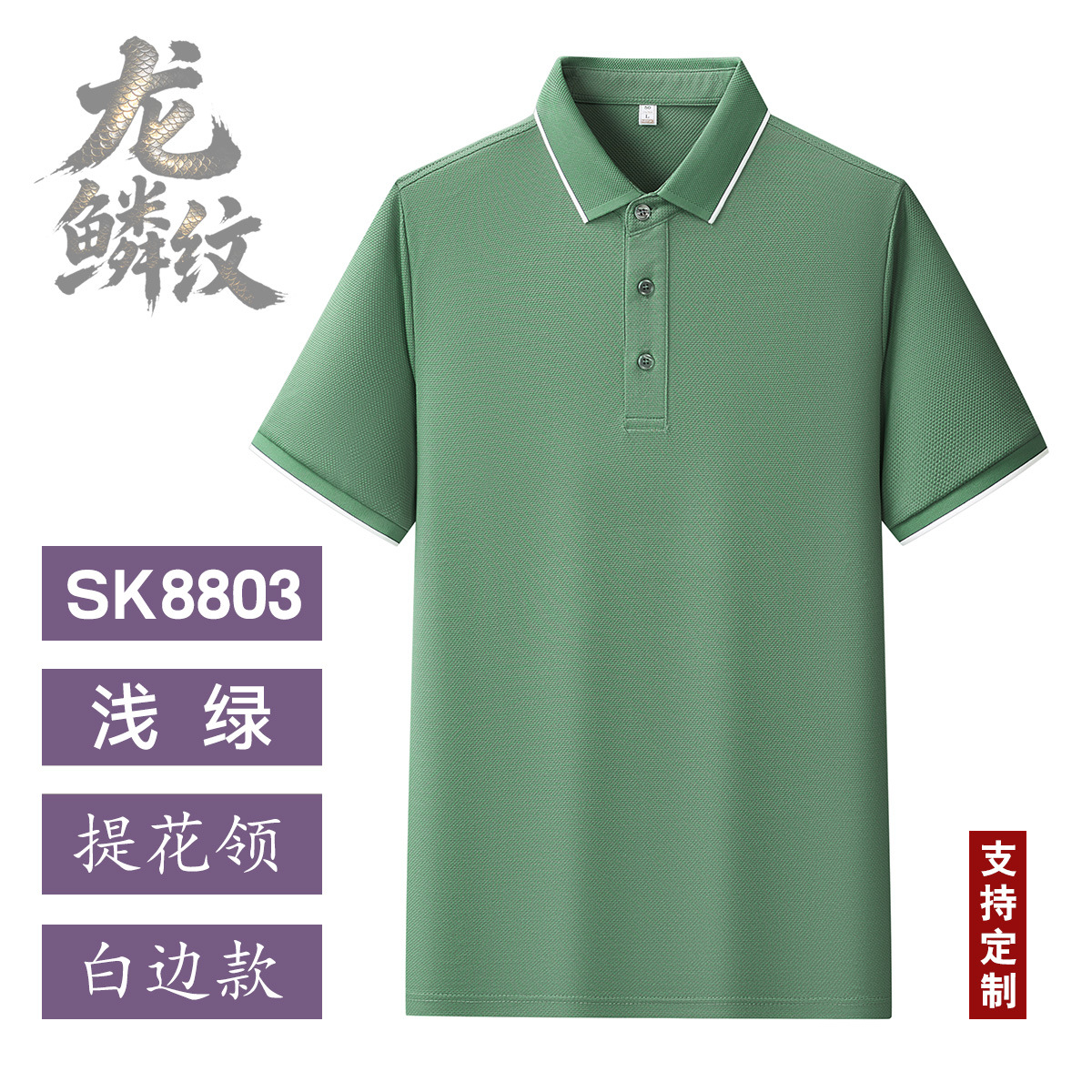 Camisas de polo personalizadas sin rastros de velocidad seca de grupo impresa logotipo camiseta publicitaria de gran tamaño