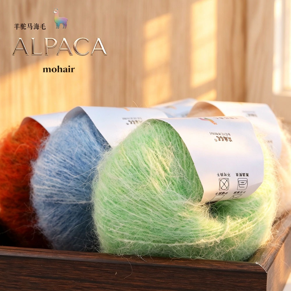 ALPACA马海毛毛线手工编织DIY钩织彩色细毛线团羊驼毛DIY毛线