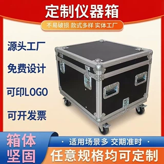 定制铝合金航空箱运输仪器箱灯光音响箱手提拉杆箱打包箱子工具箱