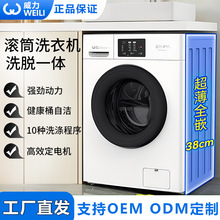 威力滚筒洗衣机8kg出租房用洗脱一体家用超薄全自动滚筒洗衣机