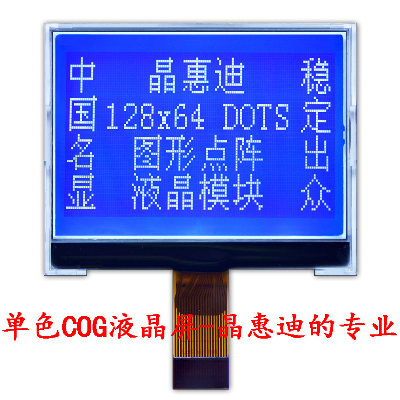 12864/Һ��ģ��/COG/2.4��/LCM//����/����/JHD12864-G533BSW-B