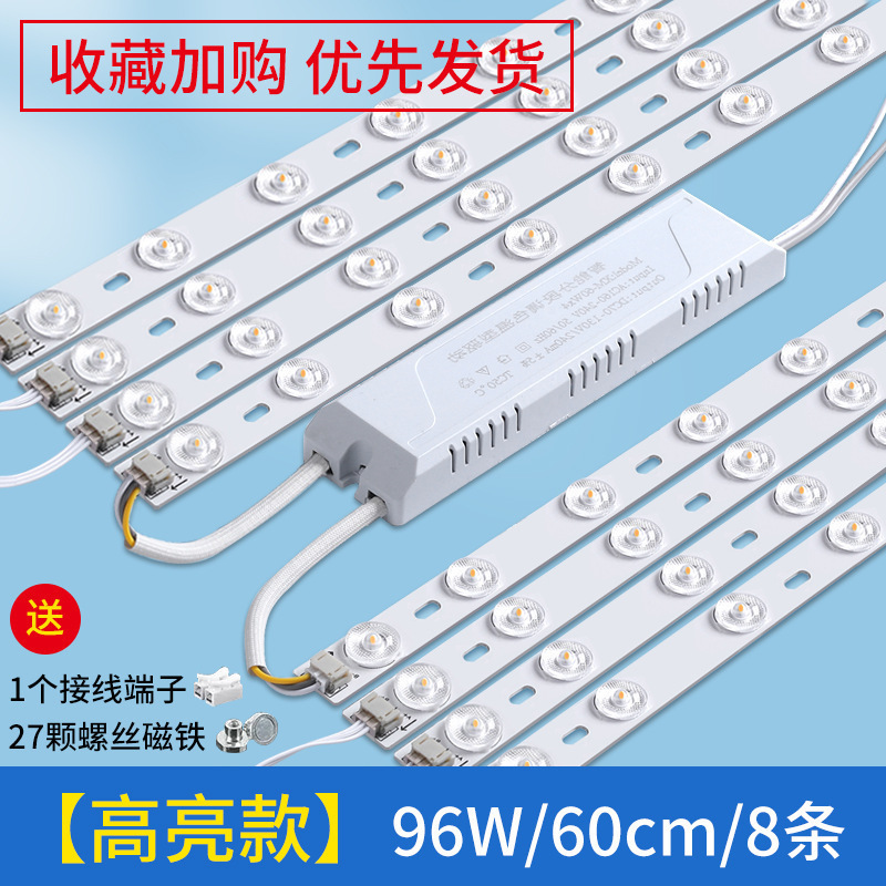 Barra de luz led tira de luz larga de ahorro de energía tira de luz de techo de sala de estar modificación de mecha placa de luz reemplazo de placa de luz de dormitorio tubo de parche