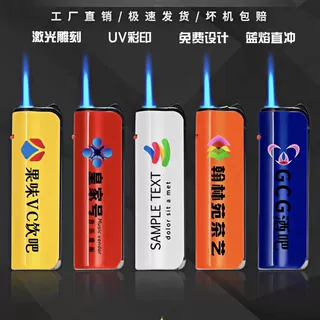 广告金属防风打火机充气蓝焰直冲高档定制刻字UV彩色打印一次性