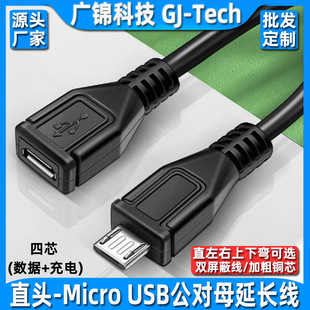 microusb���L����׿��늾�micro����ĸ���������^�֙C�ӿڼ��L�^