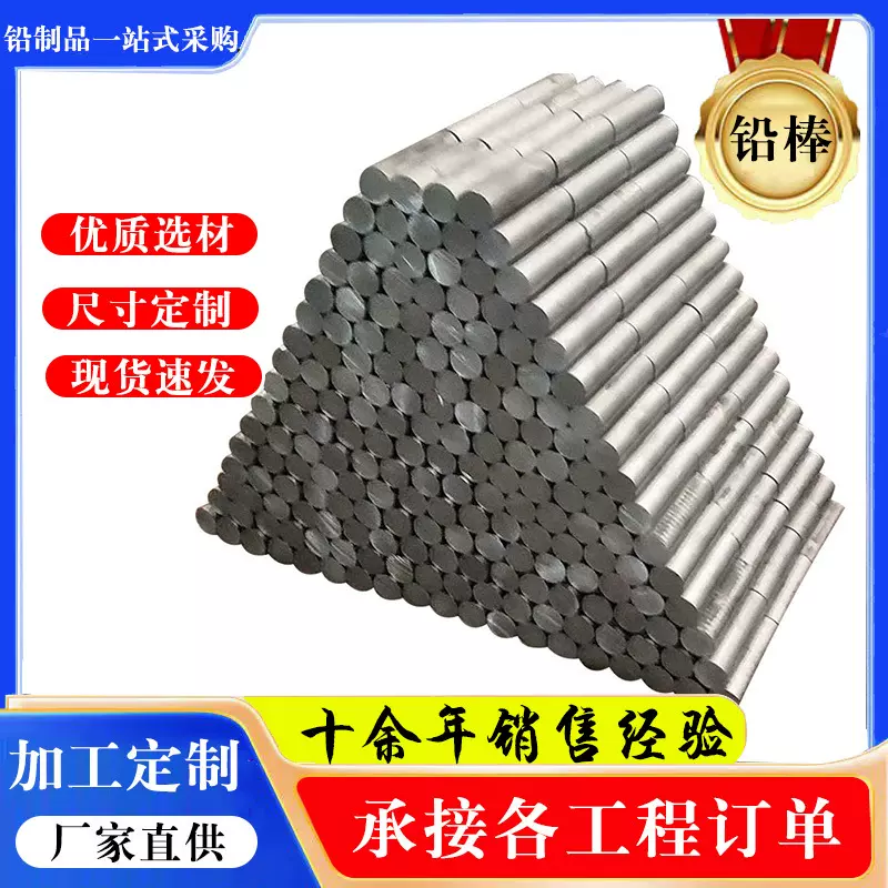铅棒现货工业配重实心铅棒材 1号电解铅剃合金挤压射线防辐射铅棒