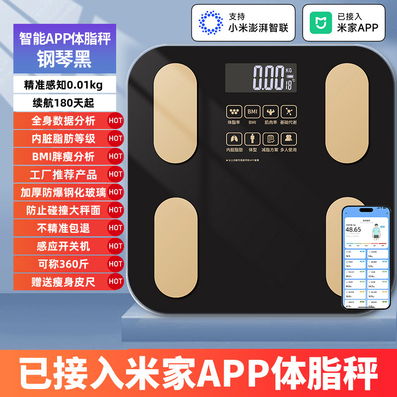 体脂肪計はMijia APP電子体重計に接続されており、正確な充電式家庭用人体体重計をカスタマイズしました|undefined