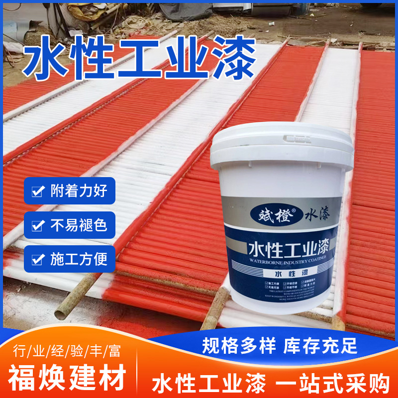 厂家供应工业水漆钢管脚手架盘扣快速架防锈漆爬架网漆水性环保