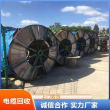 常年 電纜回收 收購二手廢舊電線纜 資源再利用 上門看貨