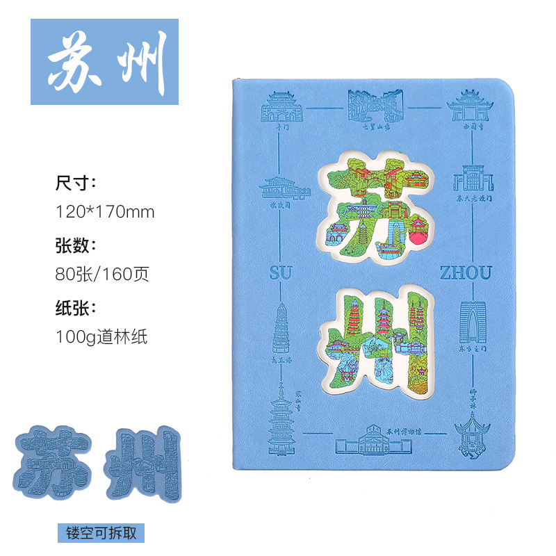 旅游景区打卡本城市景点便携口袋集章本a5文创纪念活动盖章本定制|undefined