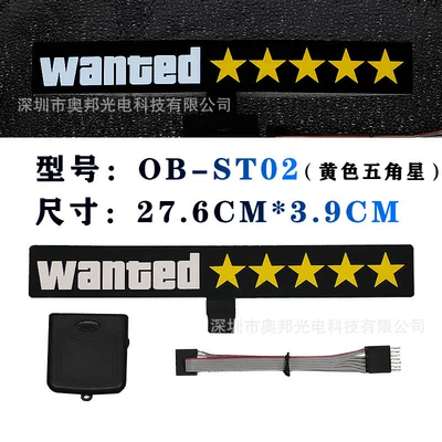 Dual-Function Vehicle Logo El Cold Cold light sheet - wantedyellow-five-pointed-star