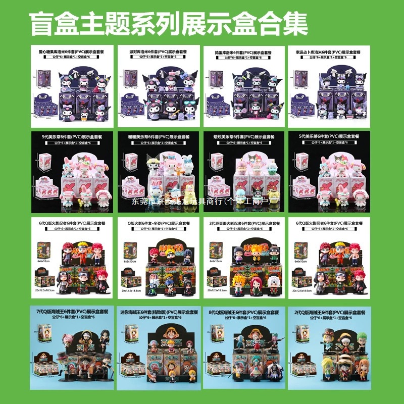 Sanliogou caja ciega Kulomi adivinación Meile Tipacha dibujos animados lindos modelos adornos de moda juegan lotes