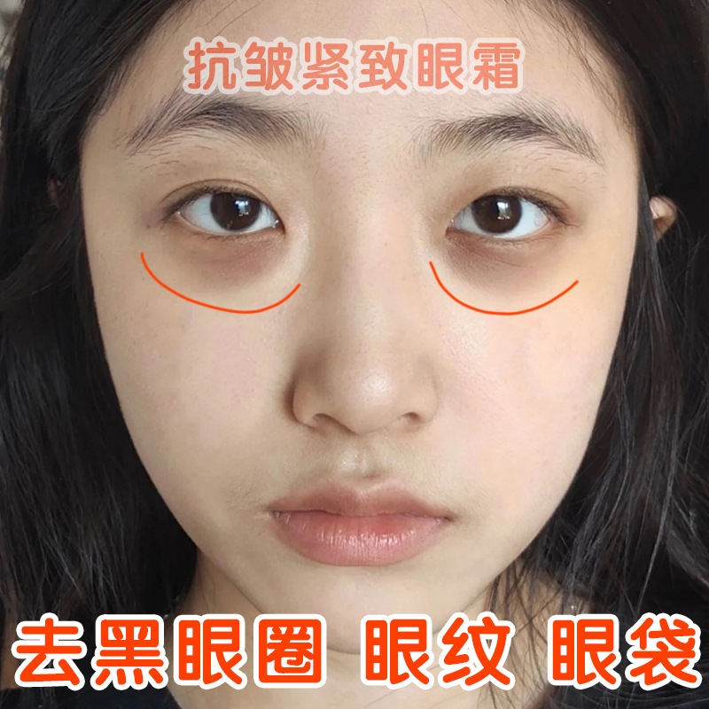 眼霜抗皱去淡化细纹祛眼袋黑眼圈眼纹鱼尾纹脂肪粒抗皱紧致眼霜